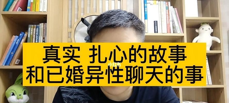 女生与异性聊天如何加分？掌握哪些技巧能提升聊天效果？  第2张