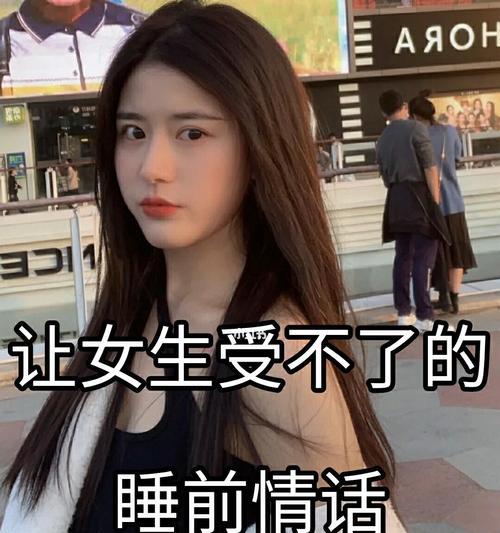 女生怎么搭讪喜欢的男生？有哪些有效的方法和技巧？  第2张