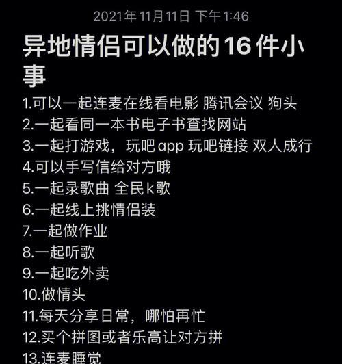 女生谈恋爱异地恋维持感情的秘诀是什么？  第2张