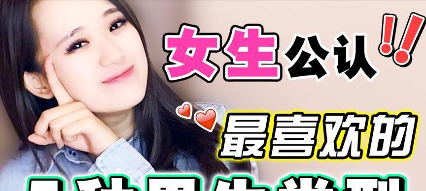 女生怎么追到喜欢的男生？追男生的策略和技巧是什么？  第1张