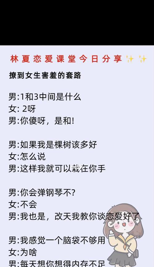 女生追求害羞男生的正确方法是什么？如何打破他的心理防线？  第2张