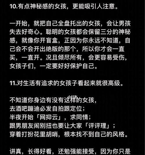 女生找什么样的男友不会后悔？如何识别理想伴侣？  第2张