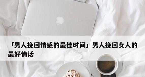 女生哪些行为会导致男生想要分手？  第1张