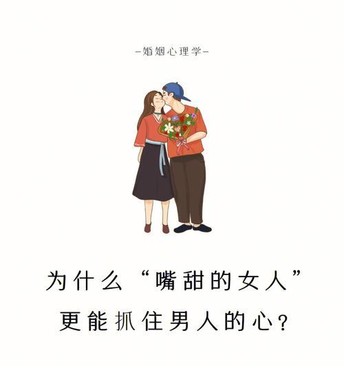 如何用撒娇方式抓住男友的心？12种方法教你轻松搞定！  第1张