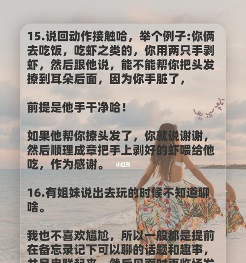 女生追男生有哪些不为人知的策略？如何巧妙运用这些套路？  第2张