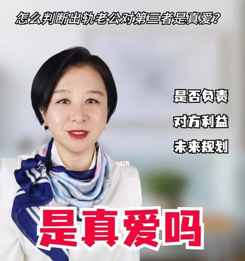 女性如何应对始料未及的出轨危机？有效策略有哪些？  第2张