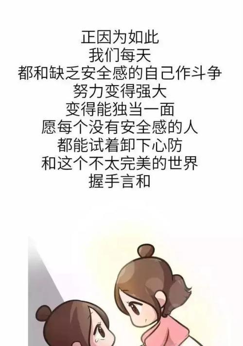 女友总是没有安全感该怎么办？如何通过有效沟通增强她的安全感？  第3张