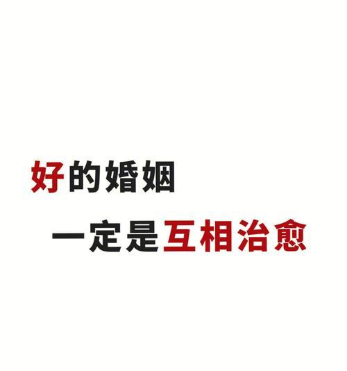 关于婚姻，是你让我对婚姻失去了什么？如何修复破碎的信任？  第3张