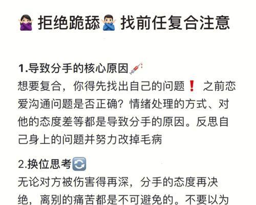 女追男应该注意什么？如何巧妙表达爱意？  第1张