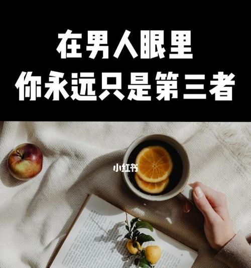 如何判断男人是否有第三者？四个有效方法解析  第1张