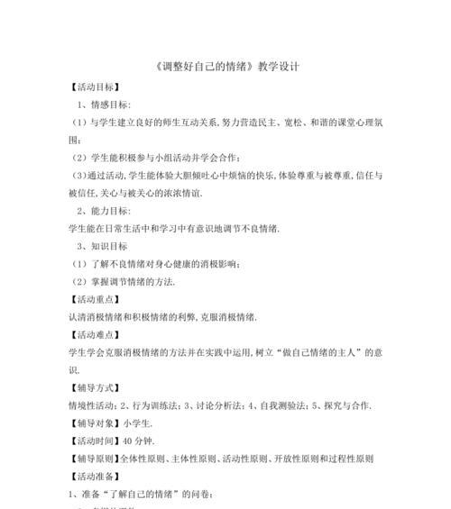 如何判断心态是否健康？六大标准告诉你答案？  第3张