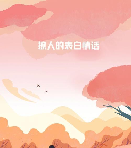 如何用情话挽回男朋友的心？怎样让他原谅并重新笑口常开？  第2张