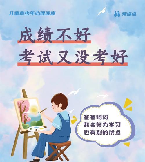 如何关注青少年心态健康？和孩子们一同成长的秘诀是什么？  第1张