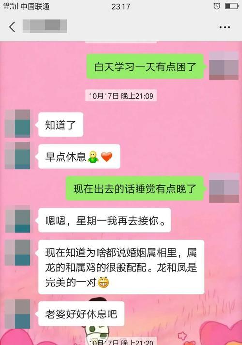 劈腿的含义是什么？劈腿和出轨有什么区别？  第2张