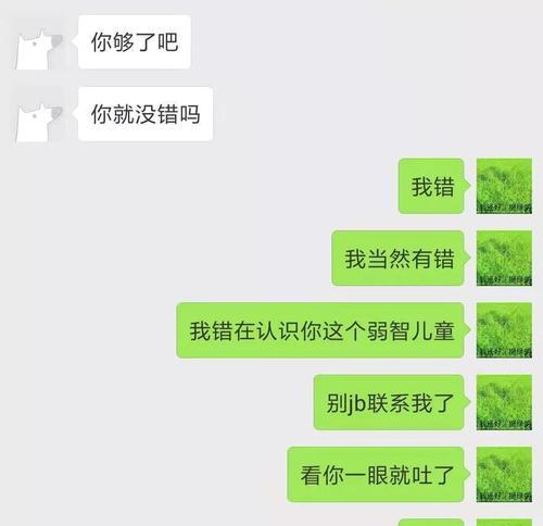 劈腿的含义是什么？劈腿和出轨有什么区别？  第3张