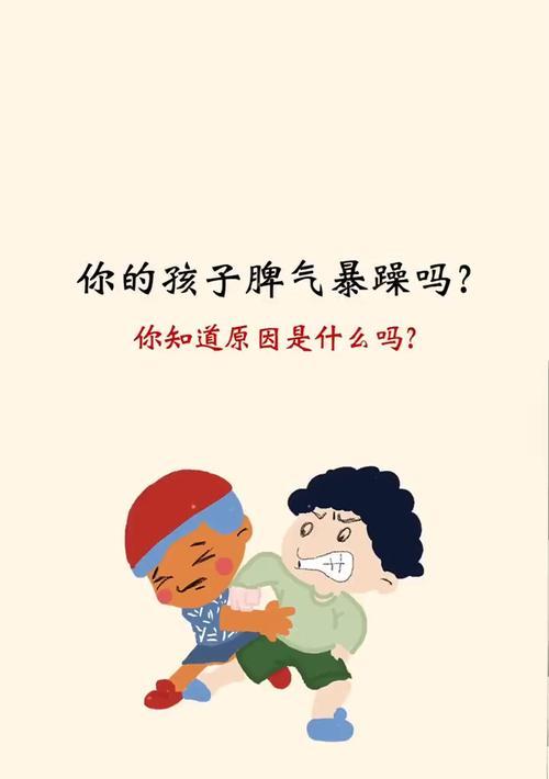 脾气暴躁易怒是什么心态病？如何有效管理情绪？  第3张