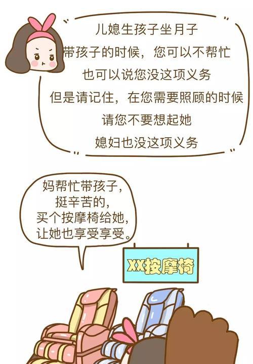 为什么婆婆对媳妇做的这些事感到不满？如何改善婆媳关系？  第3张