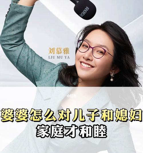 婆婆不喜欢怎么样的媳妇？如何改善婆媳关系？  第2张