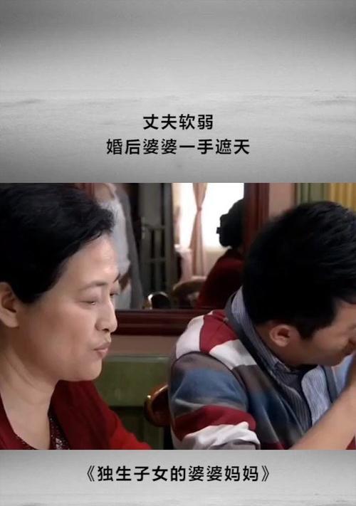 婆婆跟妈妈的10个区别是什么？如何处理两者关系中的差异？  第1张