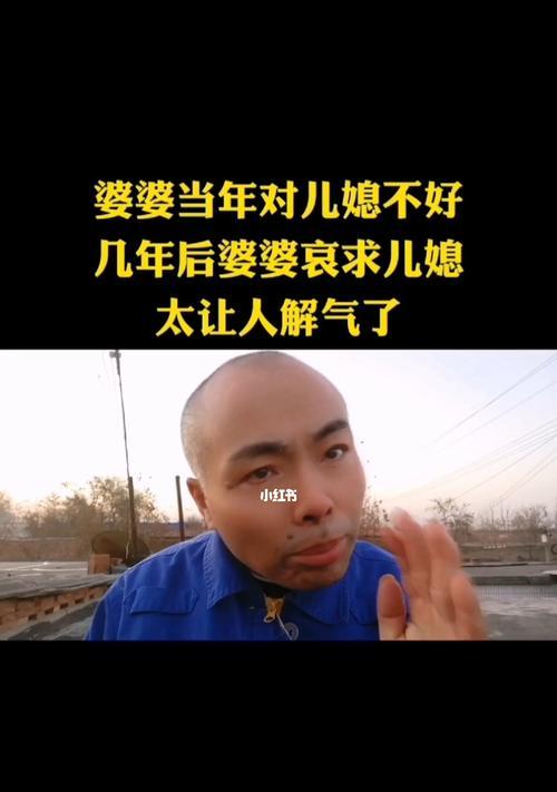 婆婆和媳妇关系紧张怎么办？和睦相处的秘诀是什么？  第3张