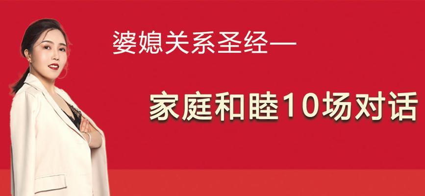 遇到婆婆欺负我该如何应对？有效的解决方法是什么？  第3张