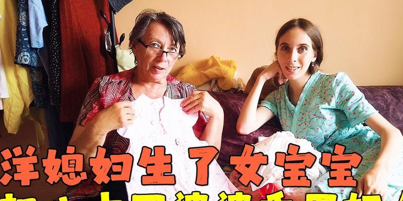 如何应对婆婆的重男轻女观念？有效沟通技巧有哪些？  第3张