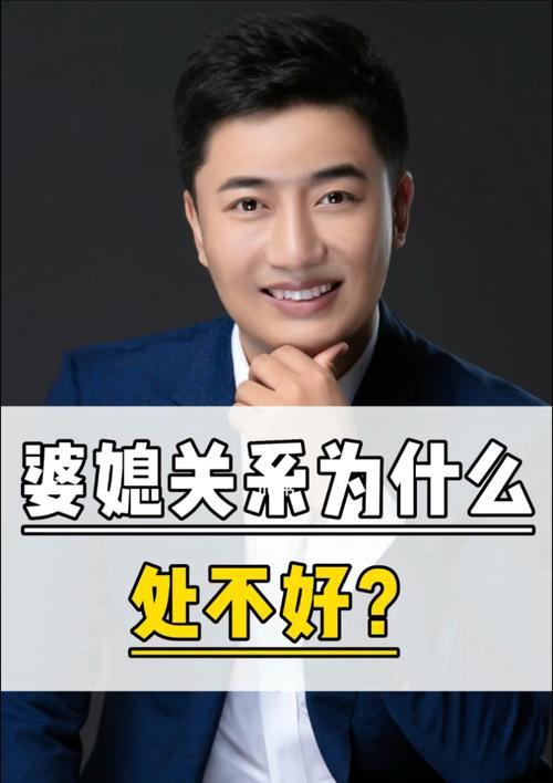 婆媳关系不和的常见原因是什么？如何改善？  第3张