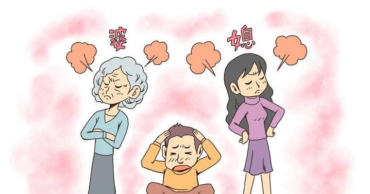 婆媳关系紧张时老公应如何处理？有效沟通技巧是什么？  第3张