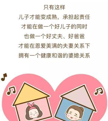 婆媳关系紧张的背后原因是什么？如何改善？  第3张