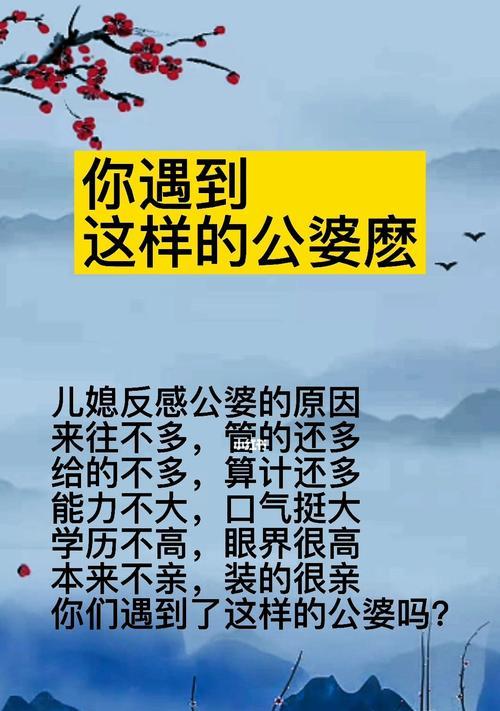婆媳关系不合怎么办？有效沟通技巧有哪些？  第3张