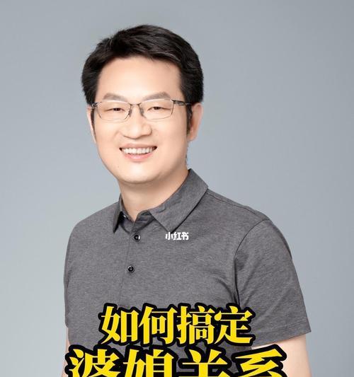 婆媳关系出现问题该怎么办？如何修复和改善？  第3张