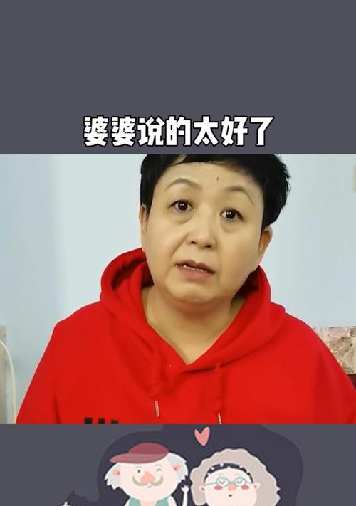 婆媳关系的维护关键靠什么？如何处理家庭中的微妙关系？  第1张