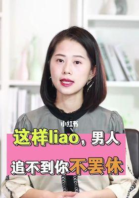 和你交心的男人如何提升聊天技巧？如何让自己在聊天中更受欢迎？  第1张