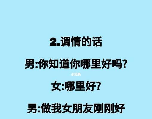 和女孩聊天时如何选择贴近生活的话题？有哪些推荐的日常话题？  第2张