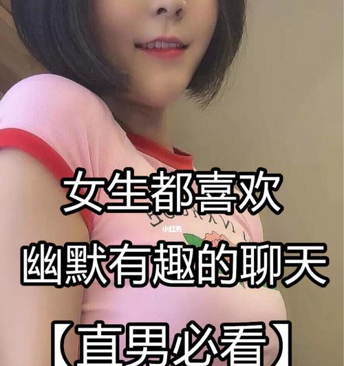 和女孩聊天时如何展现幽默感？男生们应该注意哪些技巧？  第1张