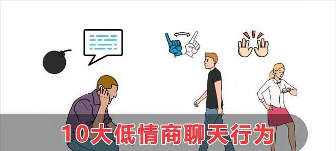 情商低的男生如何提升自我？脱单技巧有哪些？  第1张