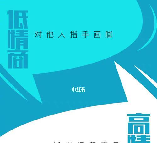 情商低的人有哪些典型特征？如何识别和应对？  第3张