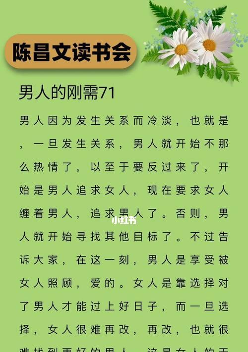 情商在女人婚姻中扮演什么角色？为何至关重要？  第2张