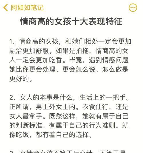 情商高的表现有哪些？如何有效提高情商？  第2张