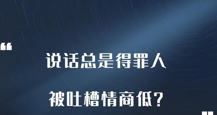 情商培养：如何做一个高情商的人？提升情商的有效方法有哪些？  第1张