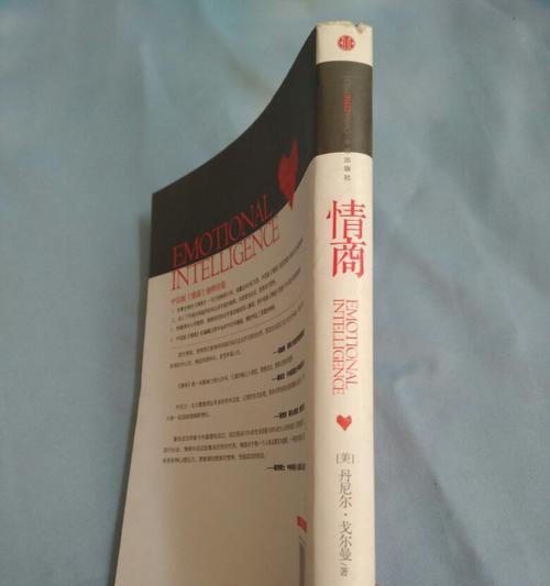 情商与智商哪个更重要？如何平衡两者以取得成功？  第1张
