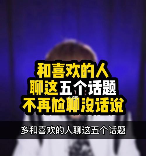 和女朋友聊天时如何选择六个有趣的话题？六个话题能增进感情吗？  第3张