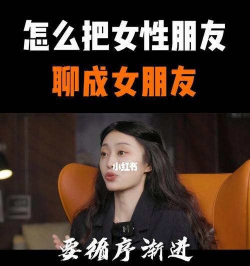 和女生聊天时如何找话题？怎样才能聊得更愉快？  第1张