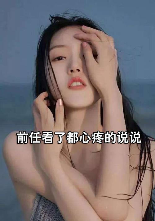 如何处理与星座前任的关系？分手后的心痛如何缓解？  第3张