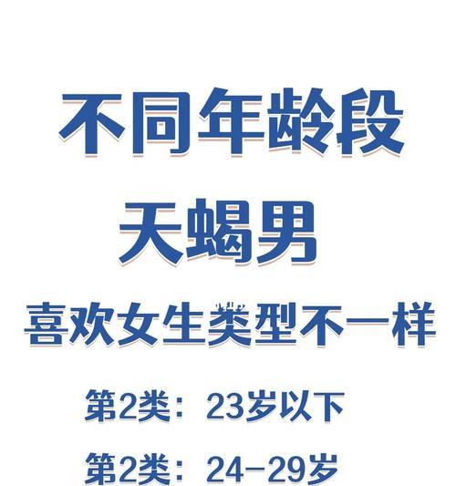 让天蝎男失望了之后怎么挽回？挽回天蝎男的正确方法是什么？  第1张