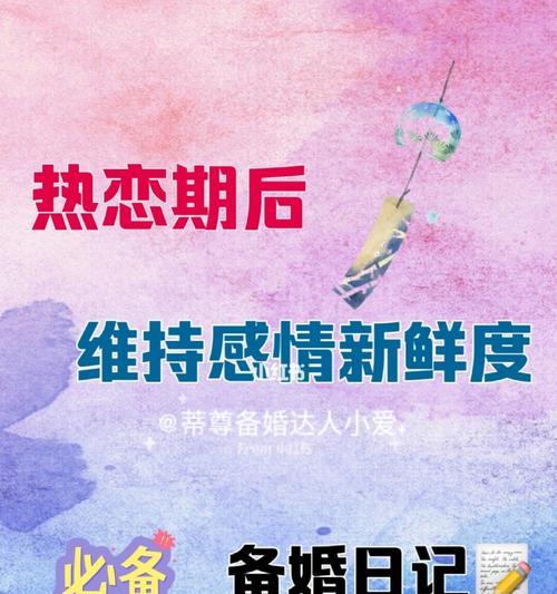 热恋期之后情侣交往的正确方式是什么？如何维持长久关系？  第3张