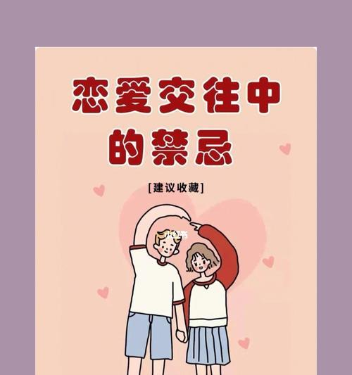 热恋中的男女要注意什么？如何维持健康的恋爱关系？  第2张