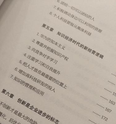 人的价值本质是什么？如何在社会中实现自我价值？  第3张