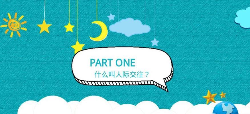 人际交往中哪些人和你最合得来测试一下？如何通过测试了解自己的社交倾向？  第3张