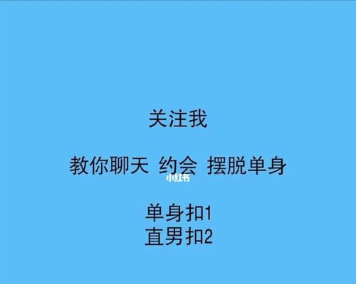 和女生聊天小套路有哪些？如何巧妙找话题增进交流？  第2张